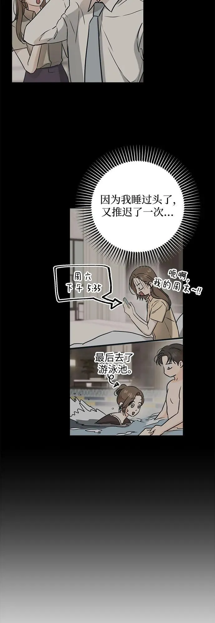 第60话 第21页