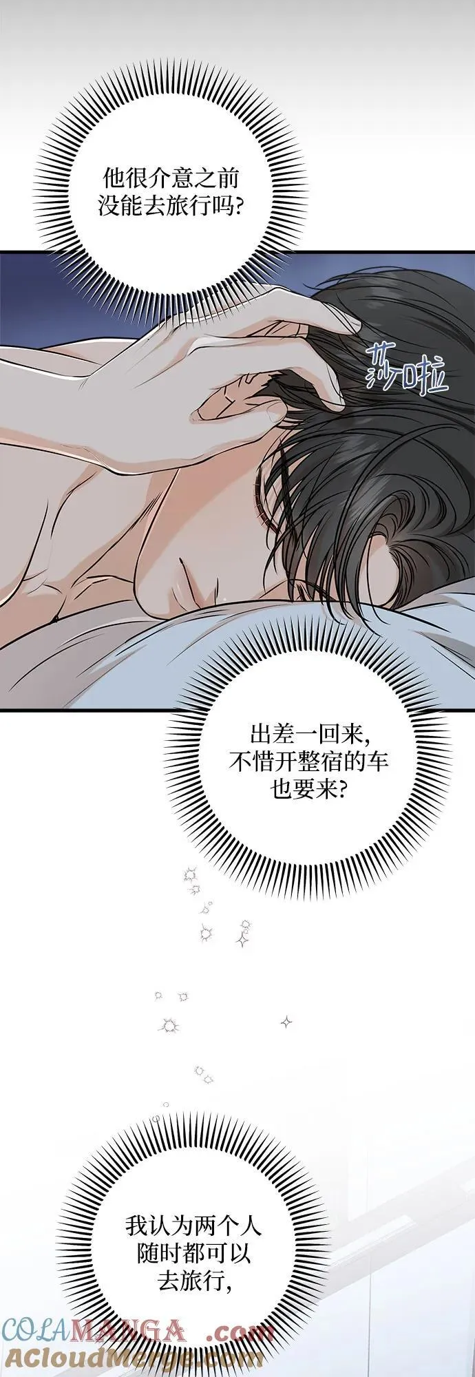 第60话 第22页