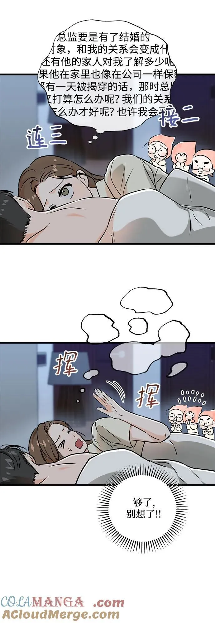 第60话 第25页