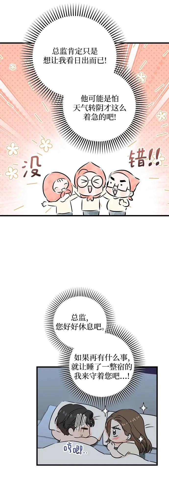第60话 第26页