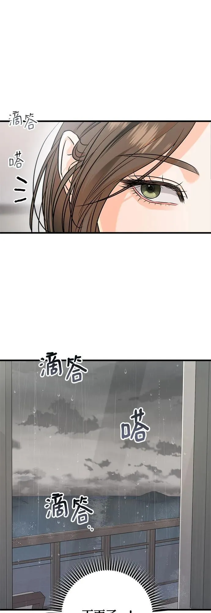 第60话 第29页