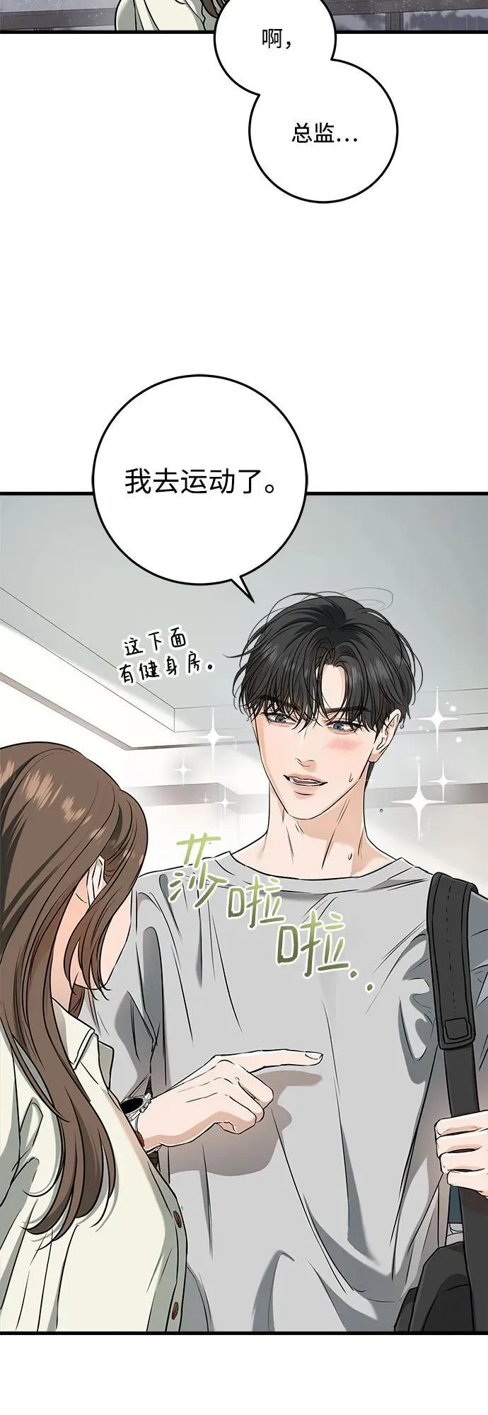 第60话 第32页