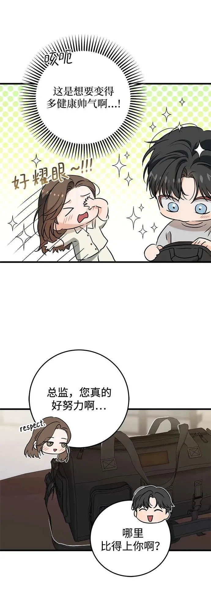 第60话 第33页