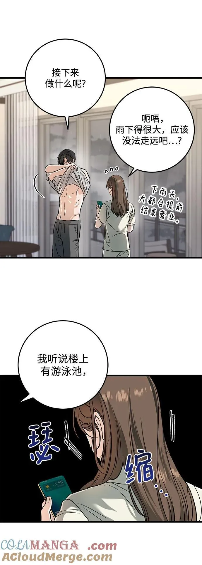 第60话 第34页