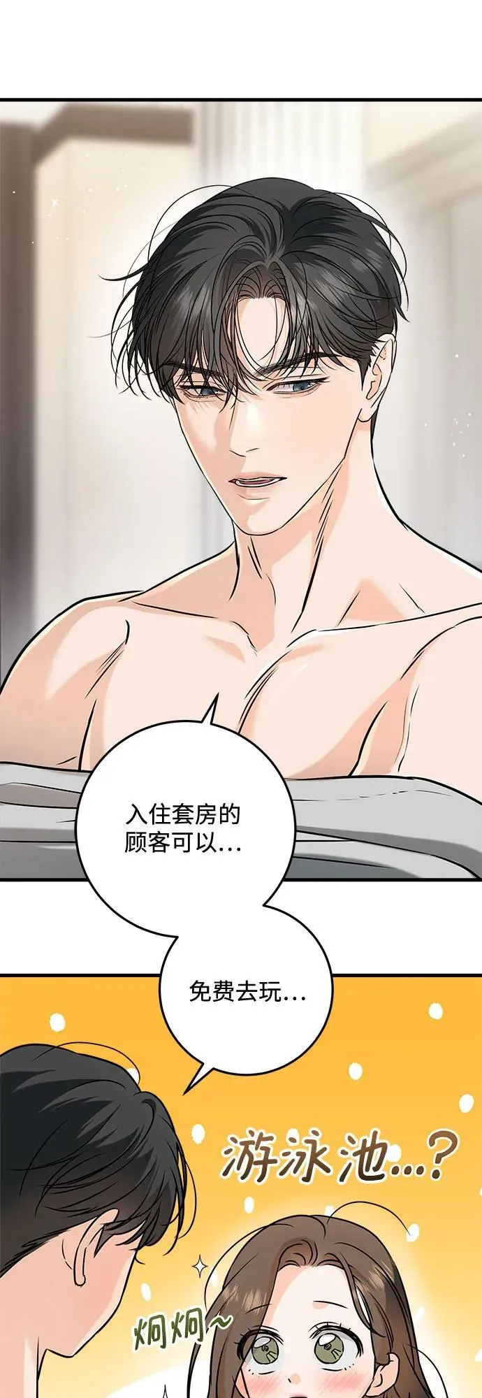 第60话 第35页
