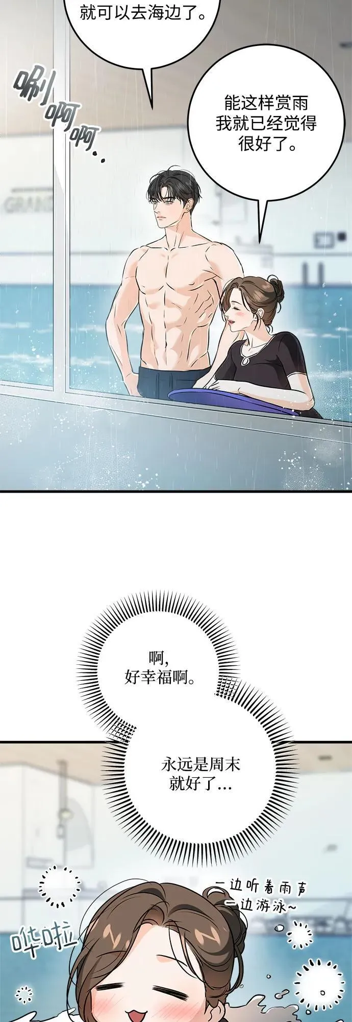 第60话 第38页