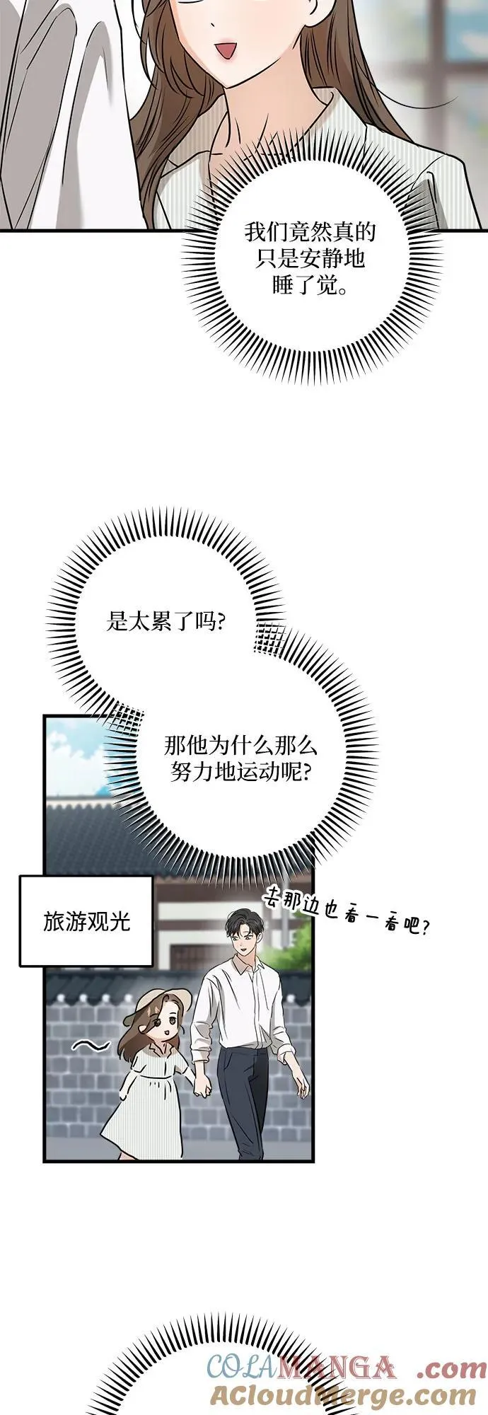 第60话 第43页