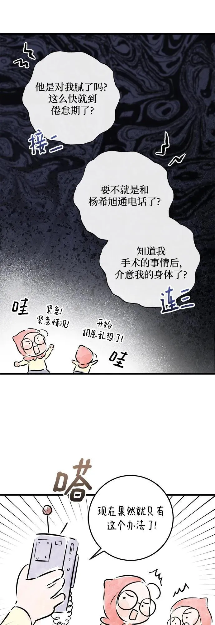 第60话 第45页