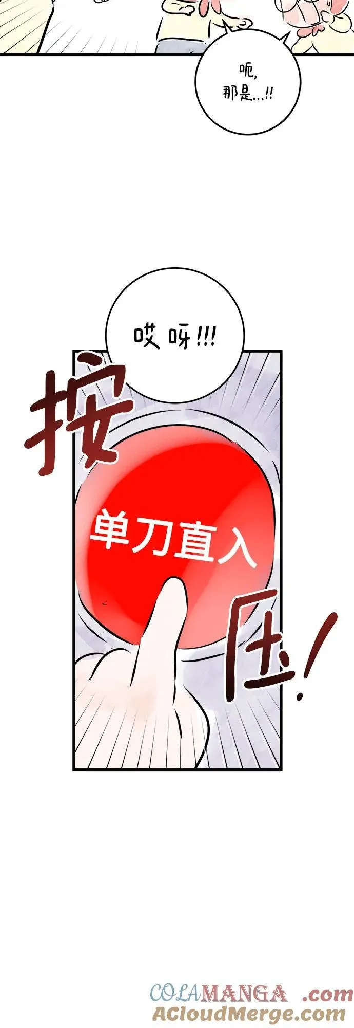 第60话 第46页