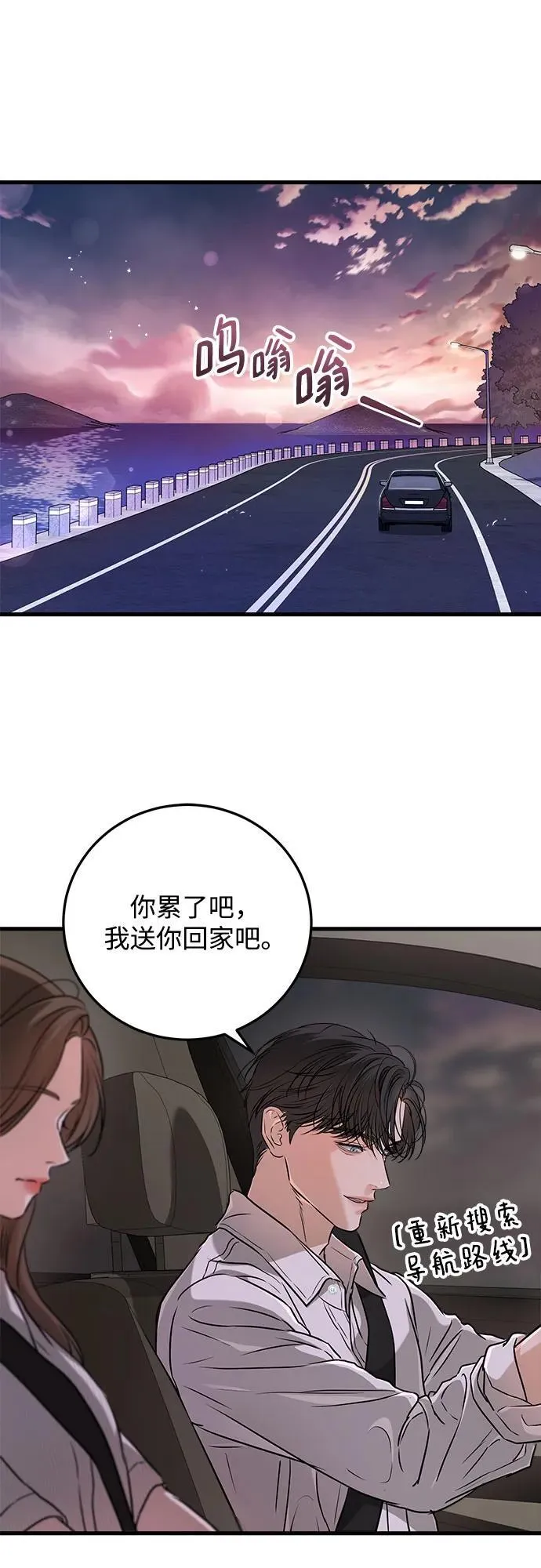 第60话 第47页
