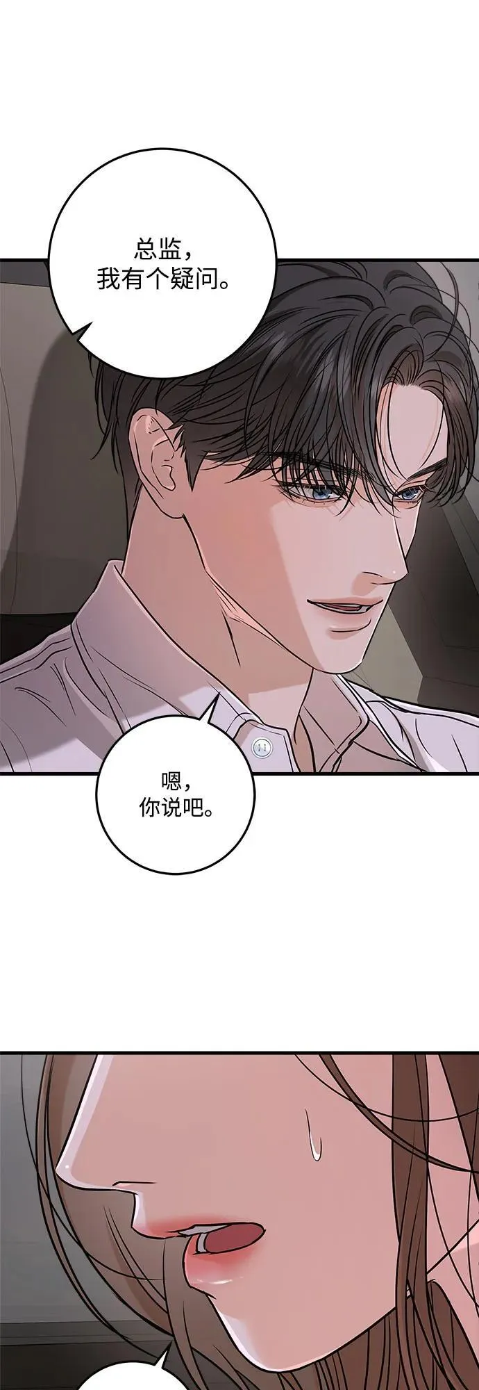 第60话 第48页