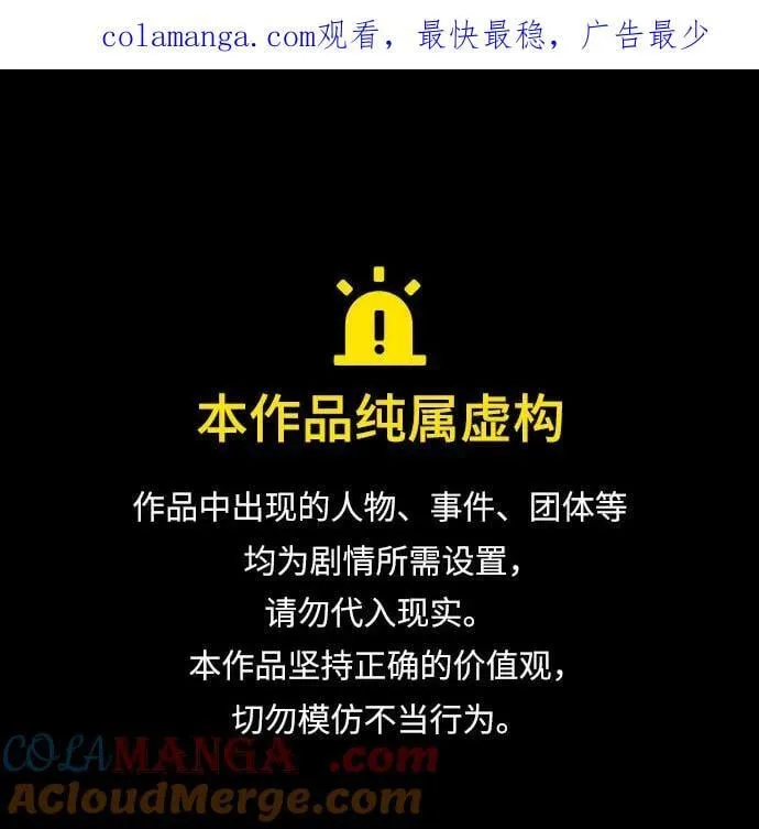 第61话 第1页