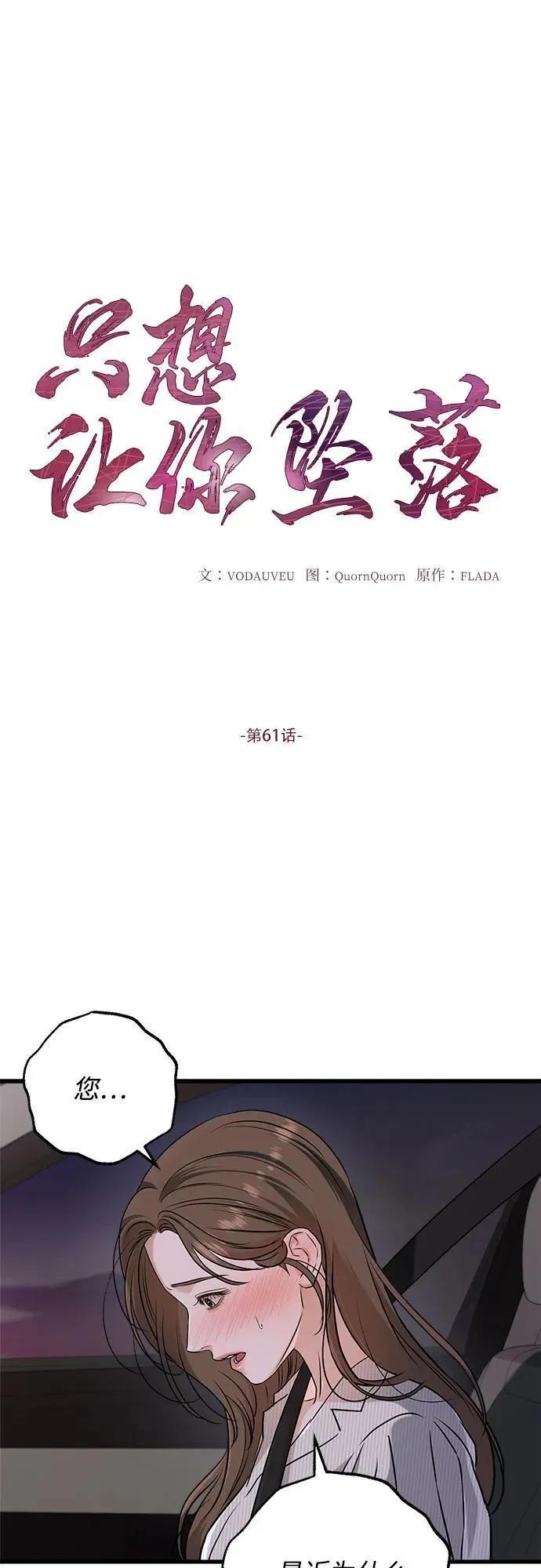 第61话 第2页