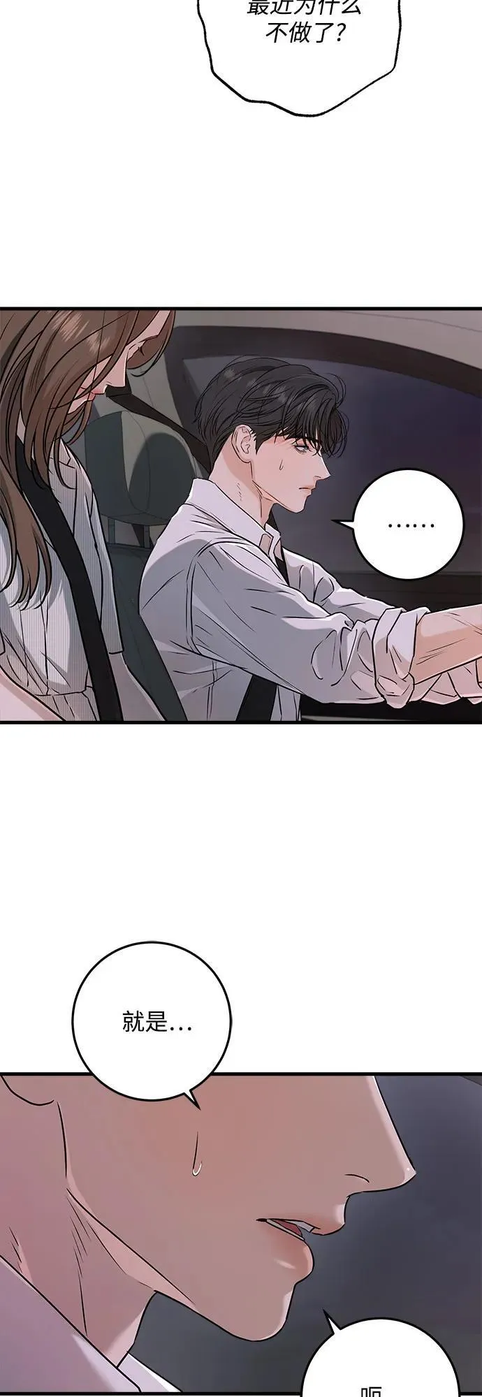 第61话 第3页