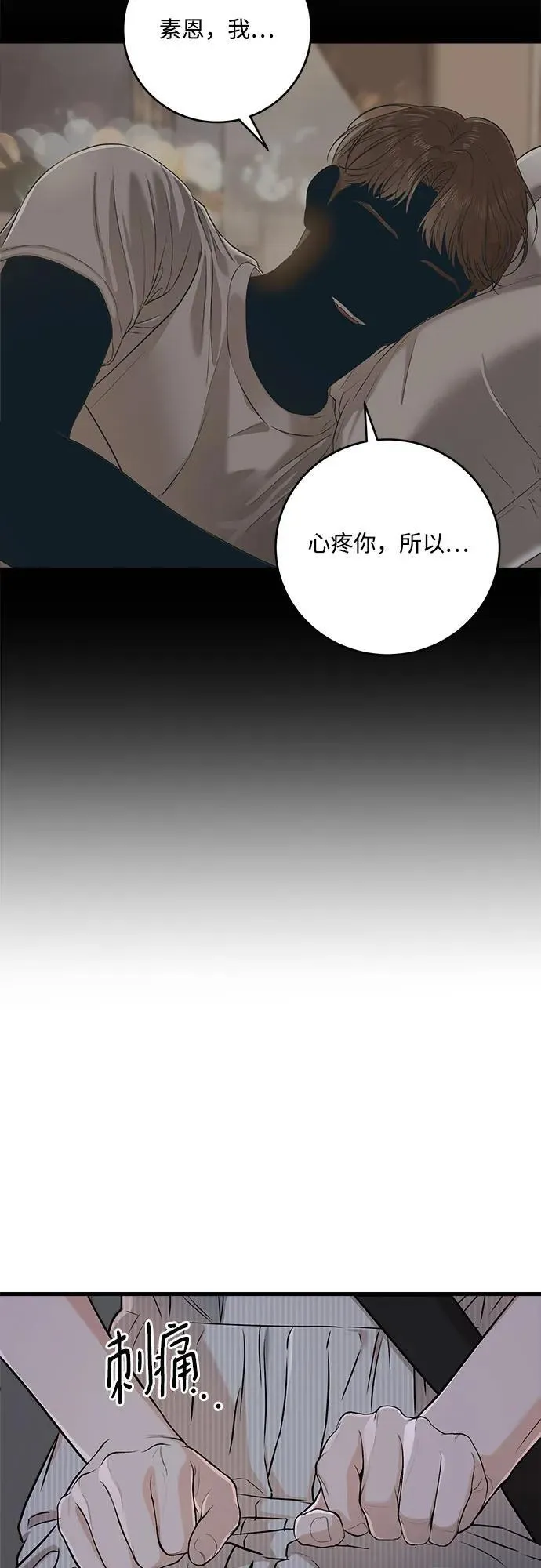 第61话 第5页