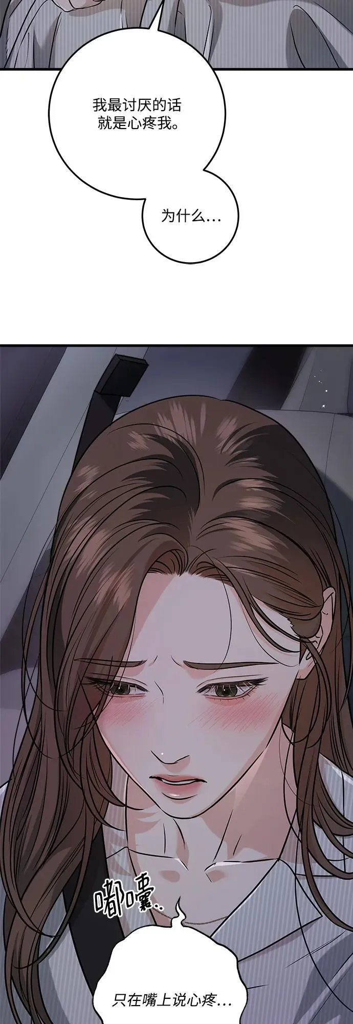 第61话 第6页