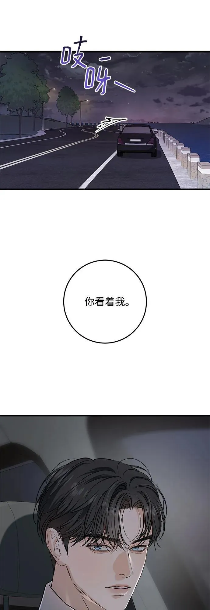 第61话 第8页