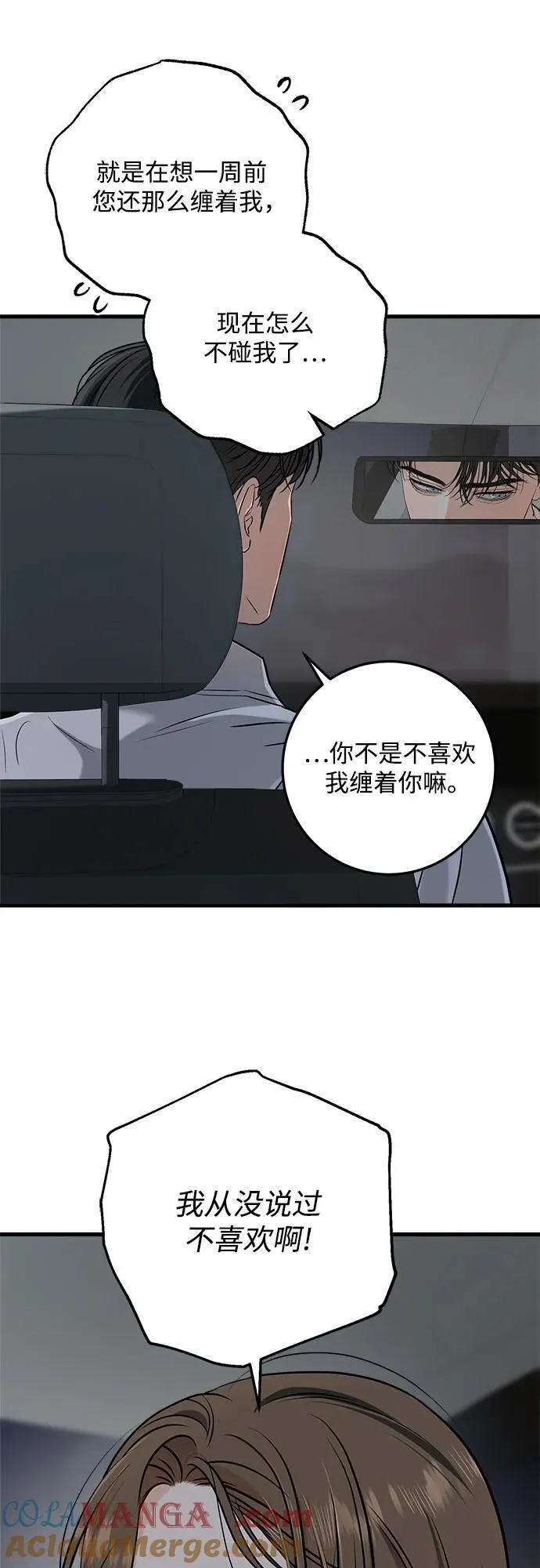 第61话 第10页