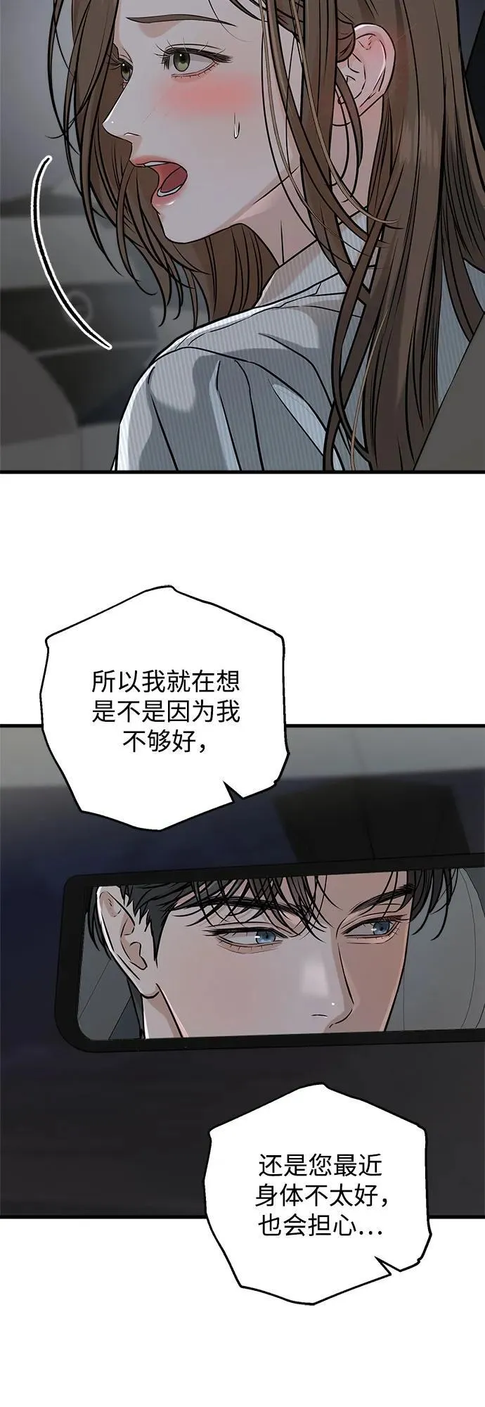 第61话 第11页