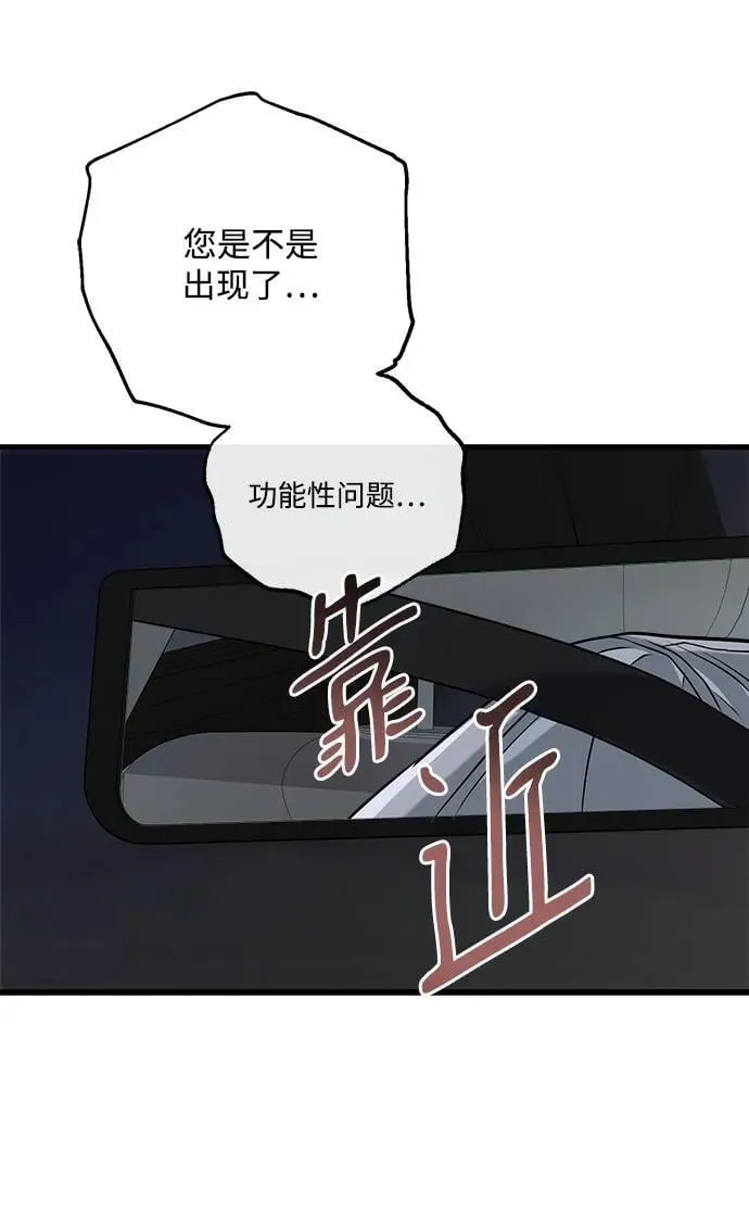 第61话 第12页