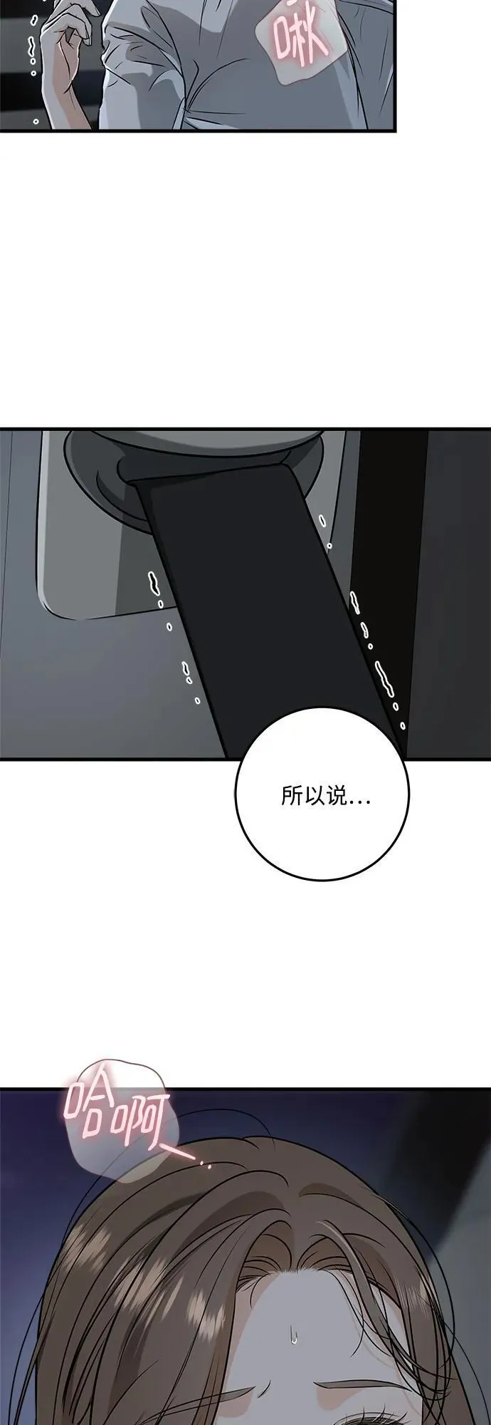 第61话 第14页