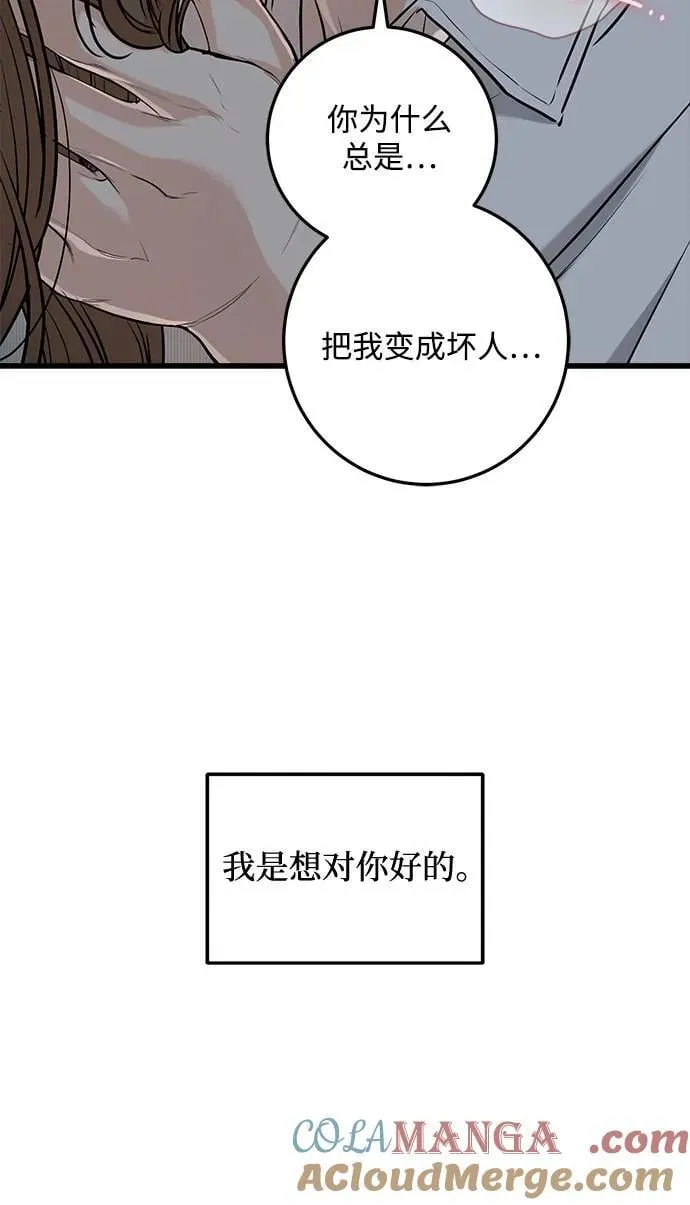 第61话 第16页