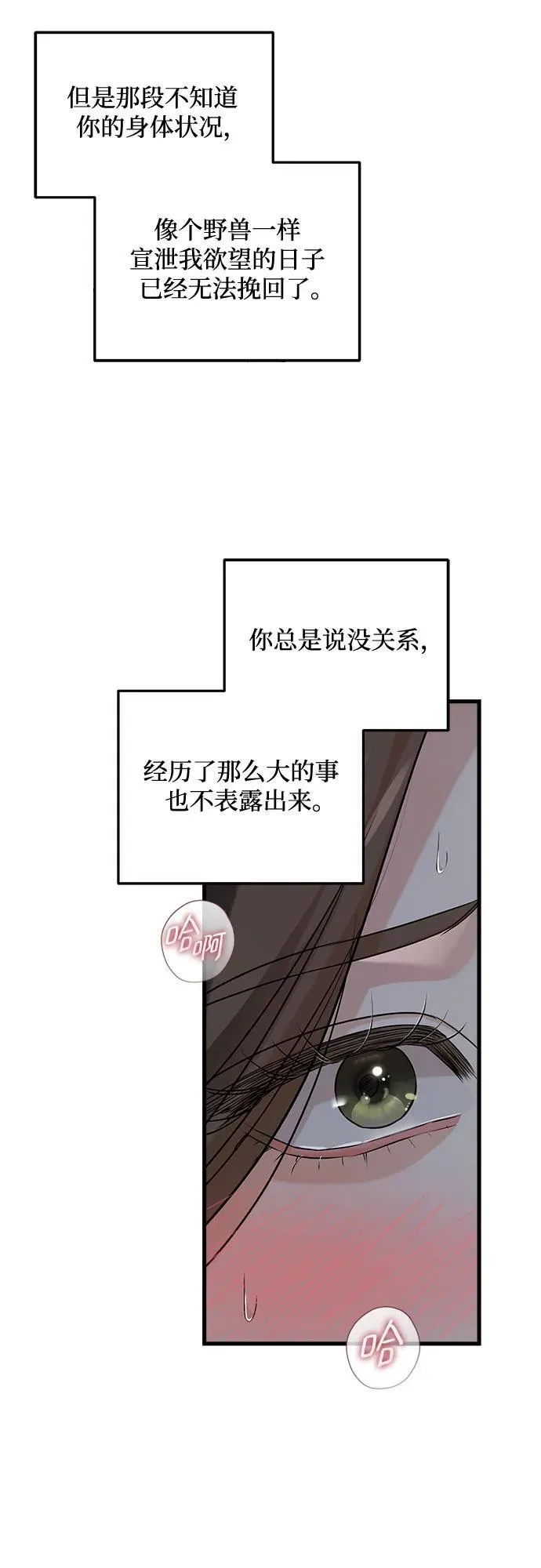 第61话 第17页