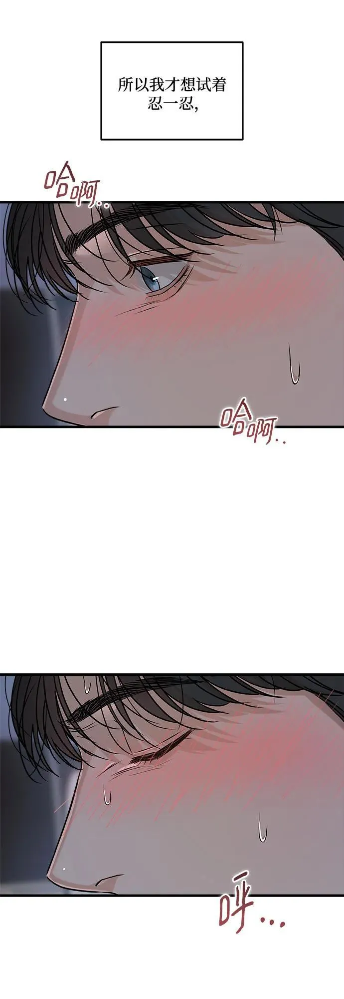 第61话 第18页
