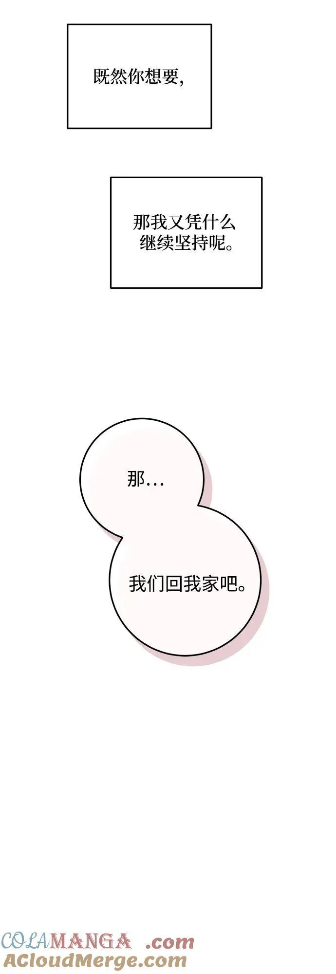 第61话 第19页