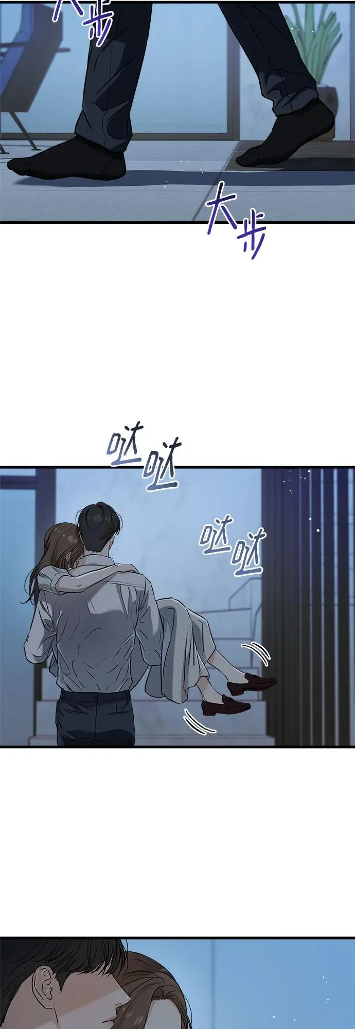 第61话 第21页