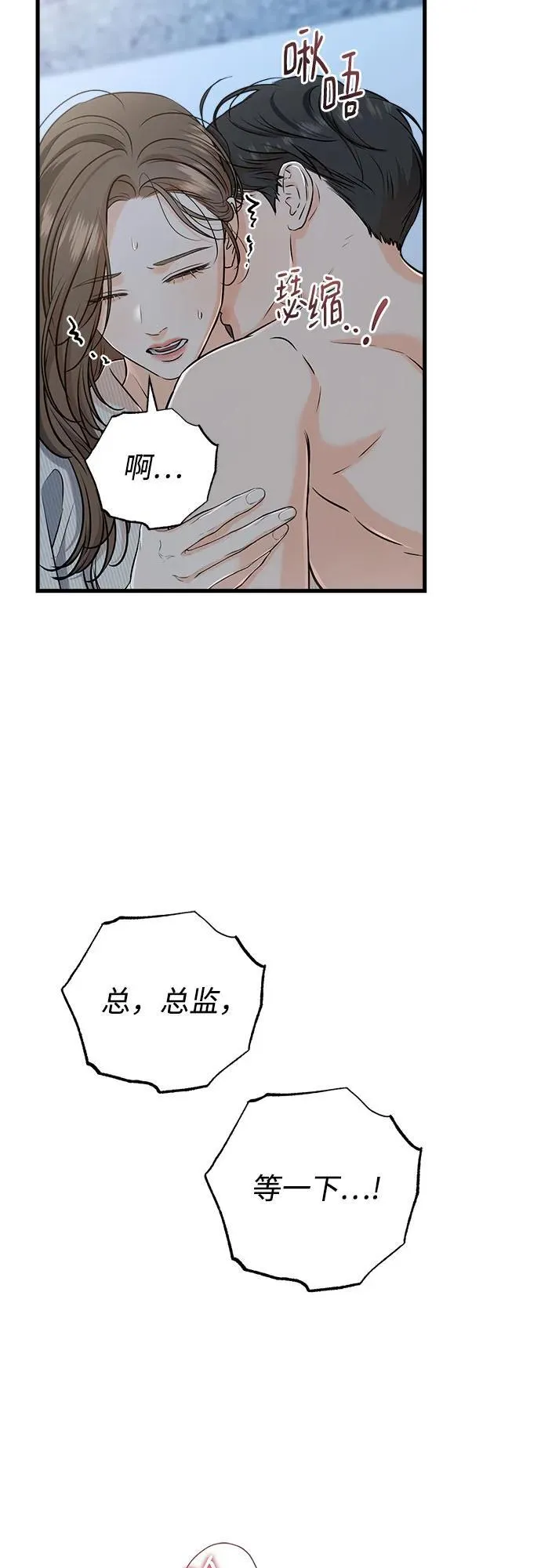 第61话 第24页