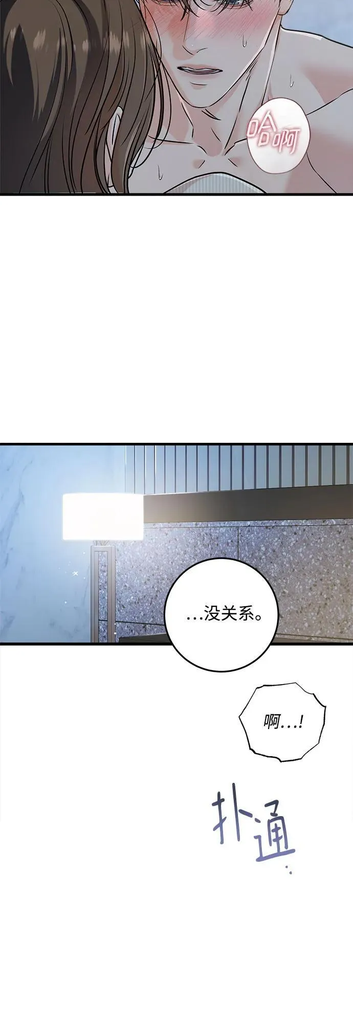 第61话 第26页