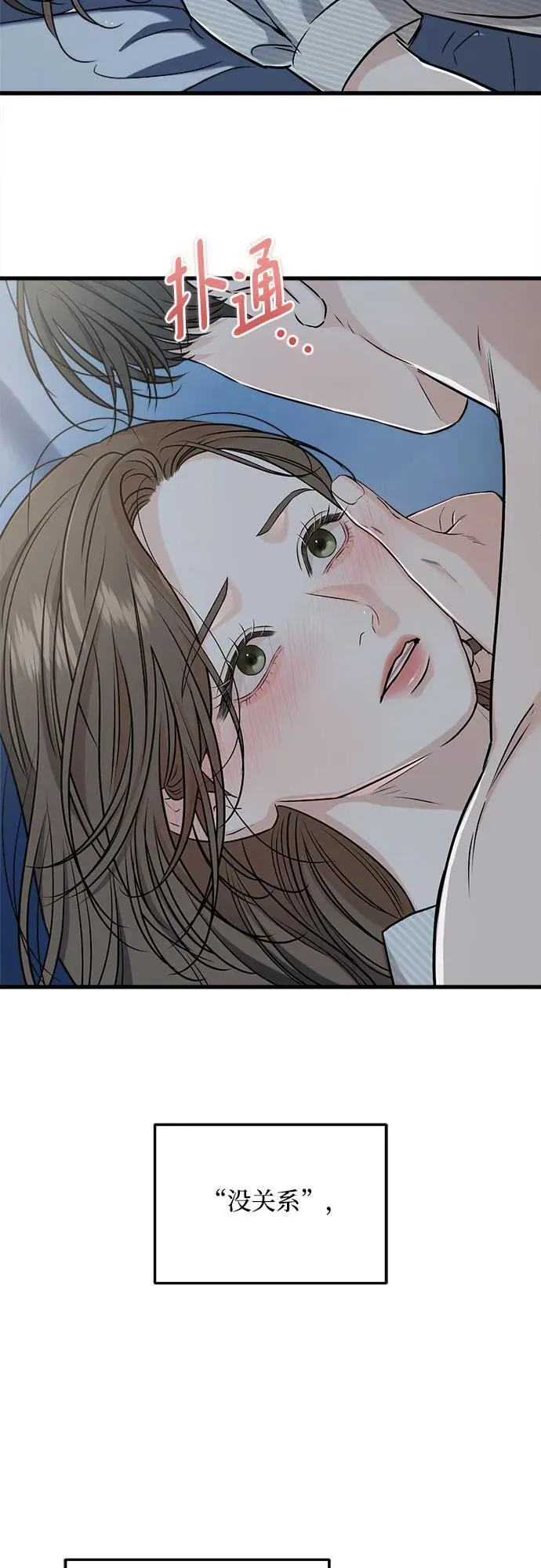 第61话 第29页