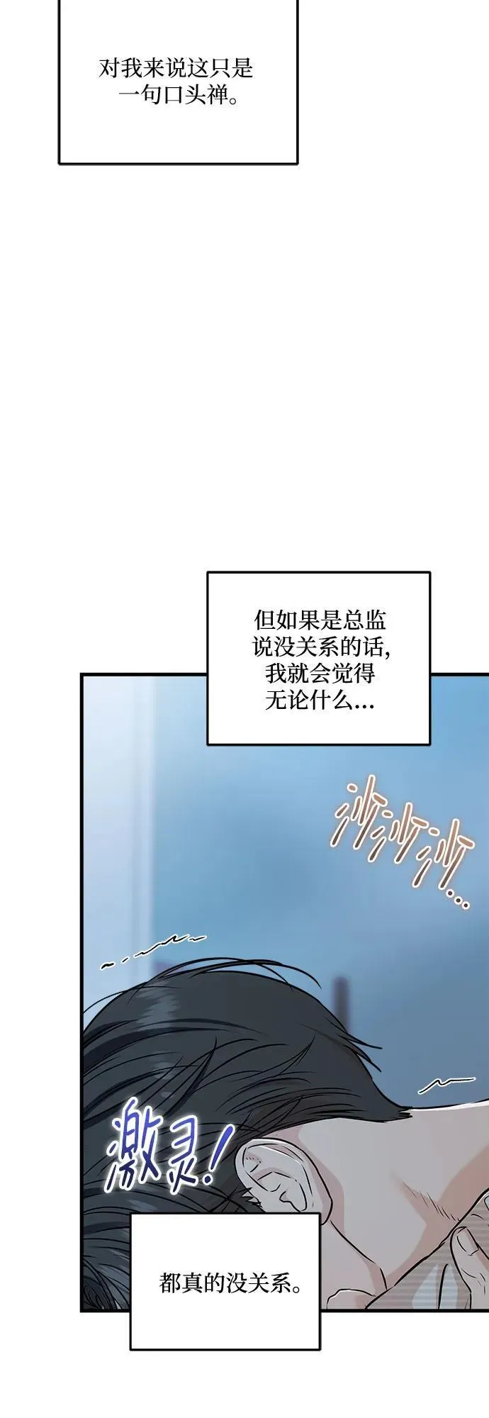 第61话 第30页