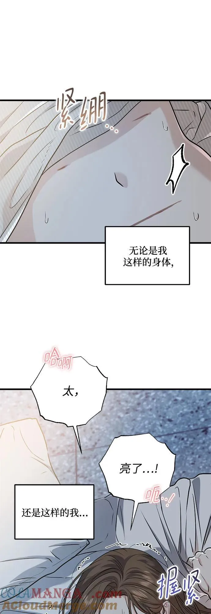 第61话 第31页