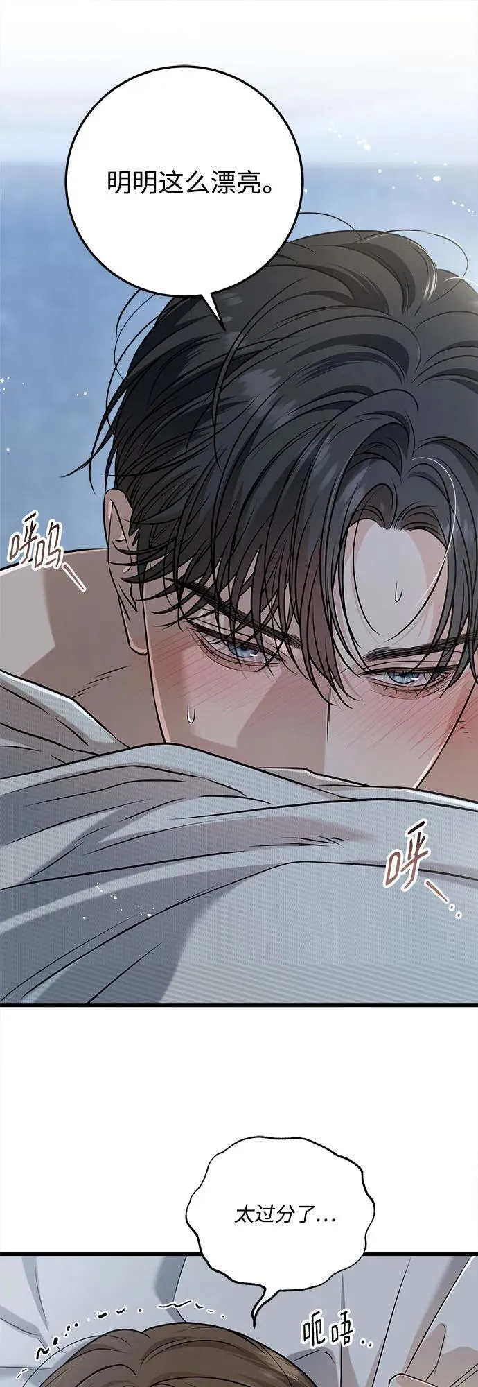 第61话 第33页