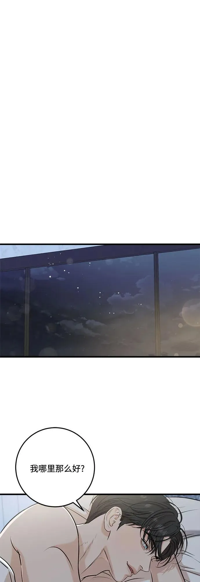 第61话 第36页