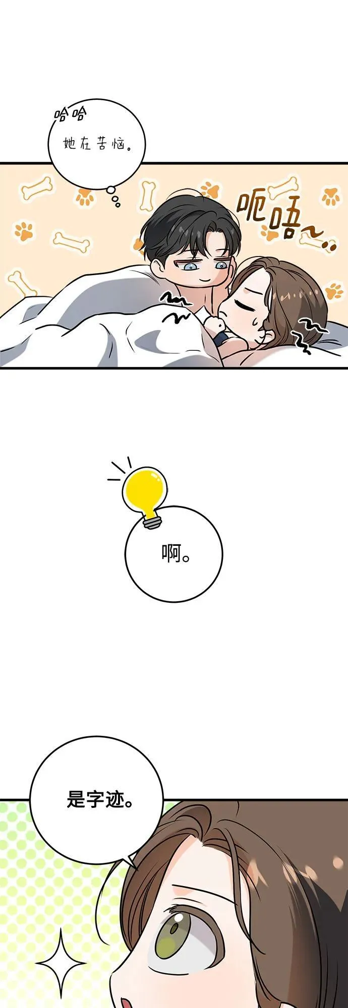 第61话 第38页