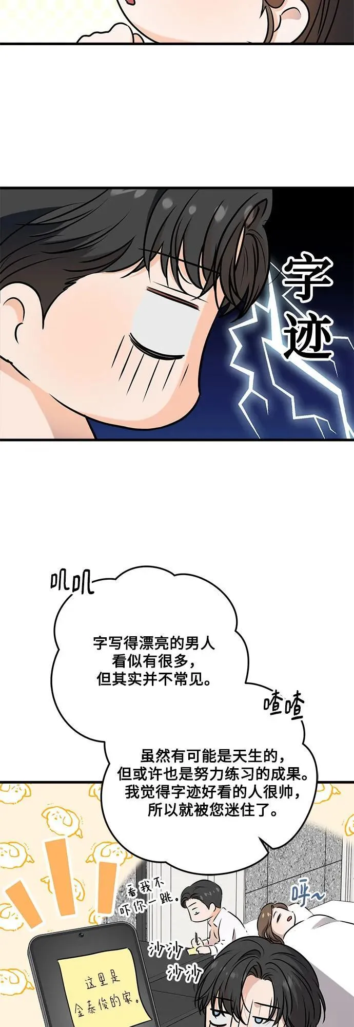第61话 第39页