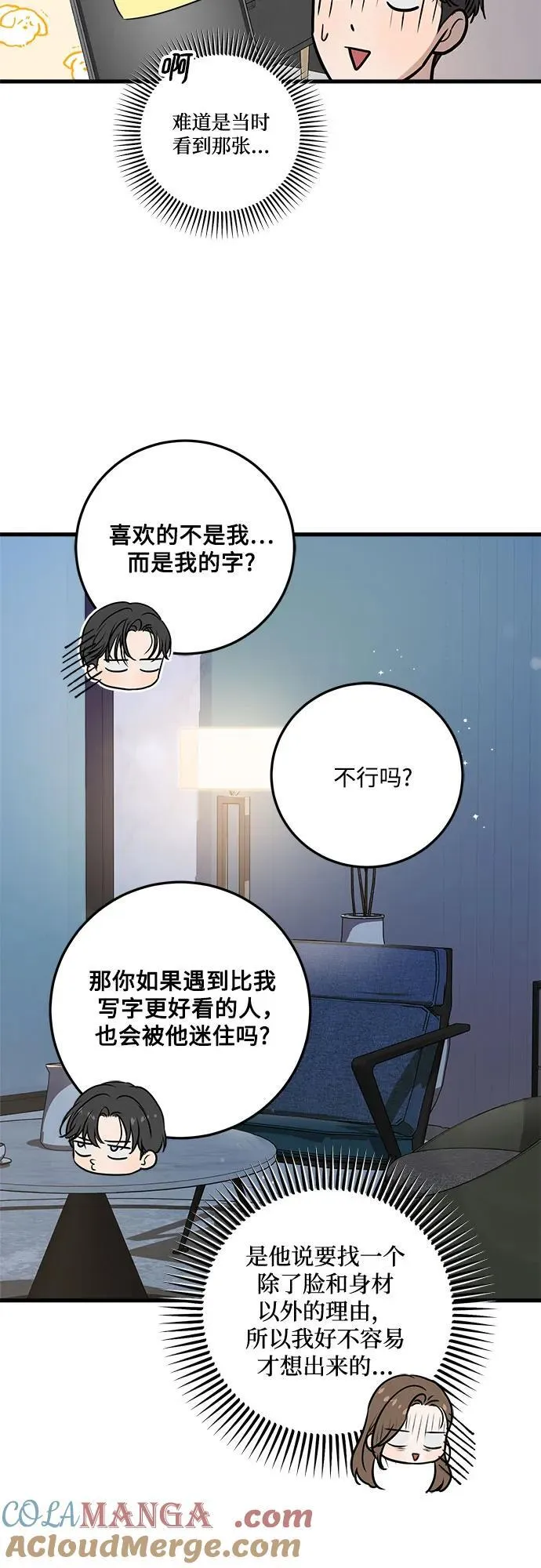第61话 第40页