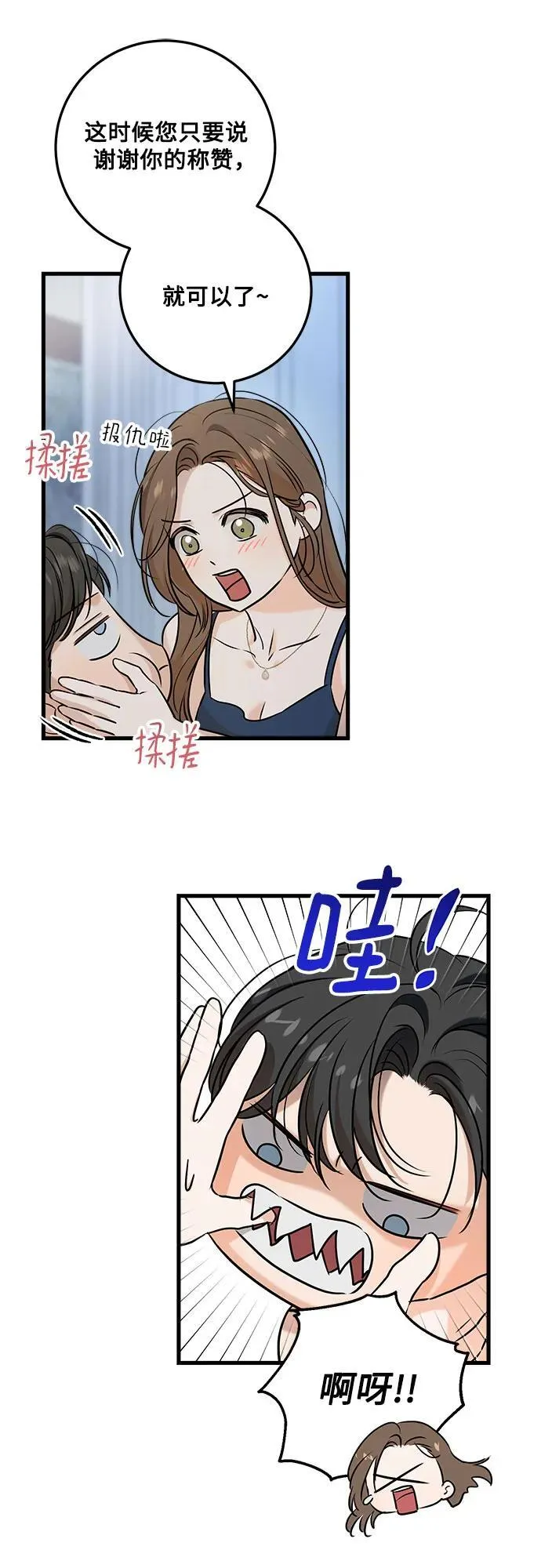第61话 第41页
