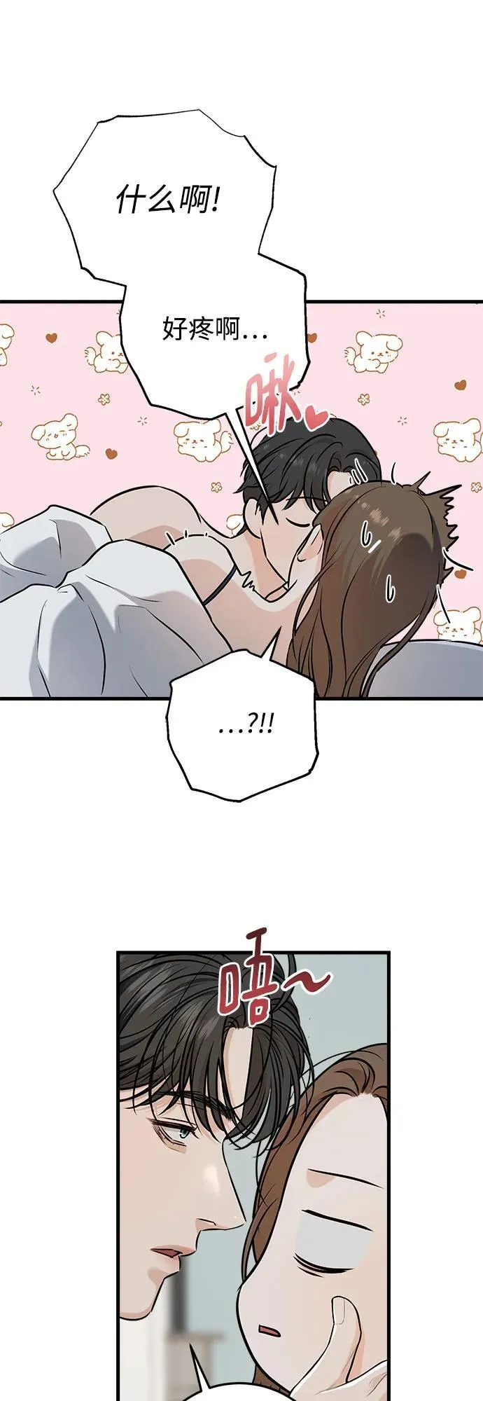 第61话 第42页