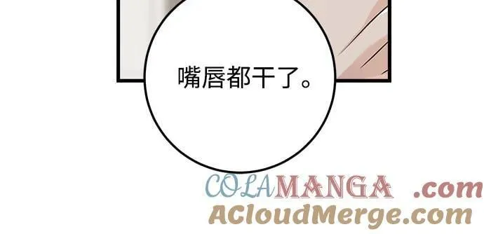 第61话 第43页