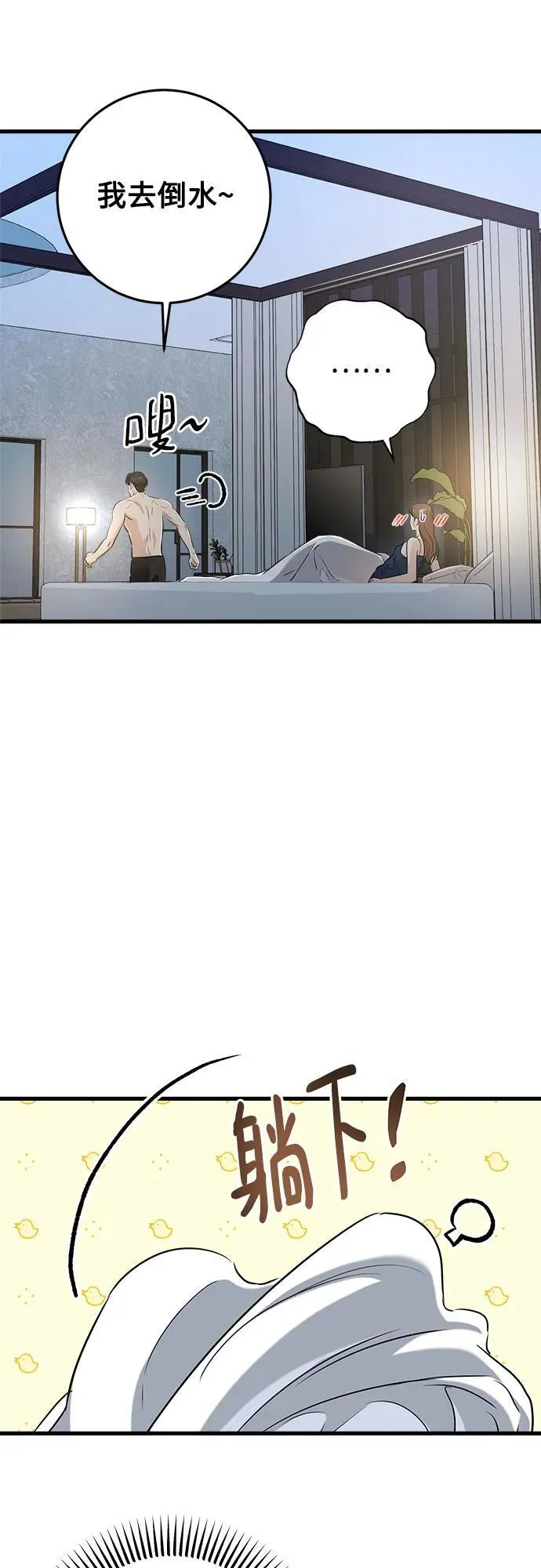 第61话 第44页