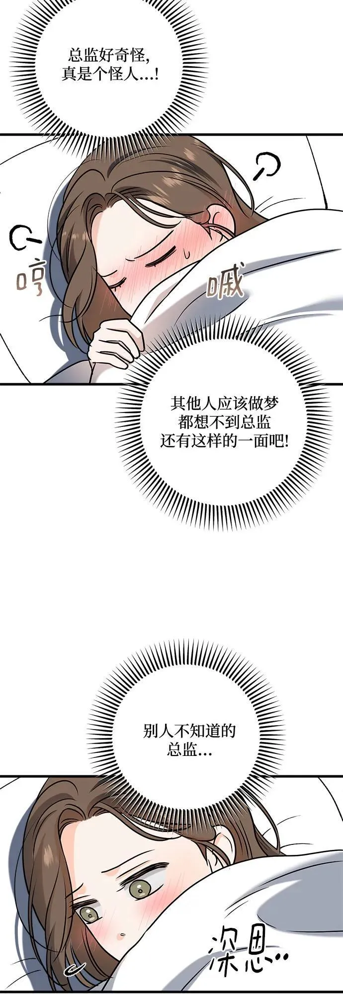 第61话 第45页