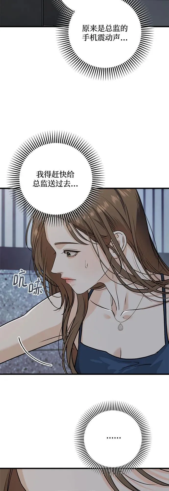 第61话 第48页