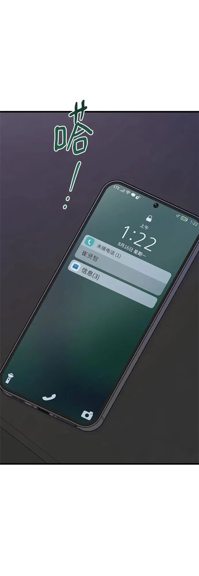 第61话 第50页