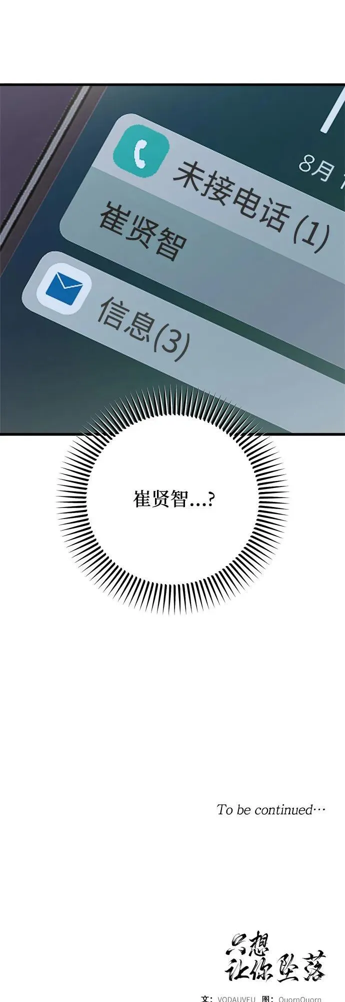 第61话 第51页