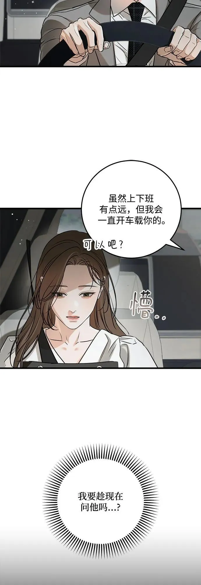 第62话 第3页