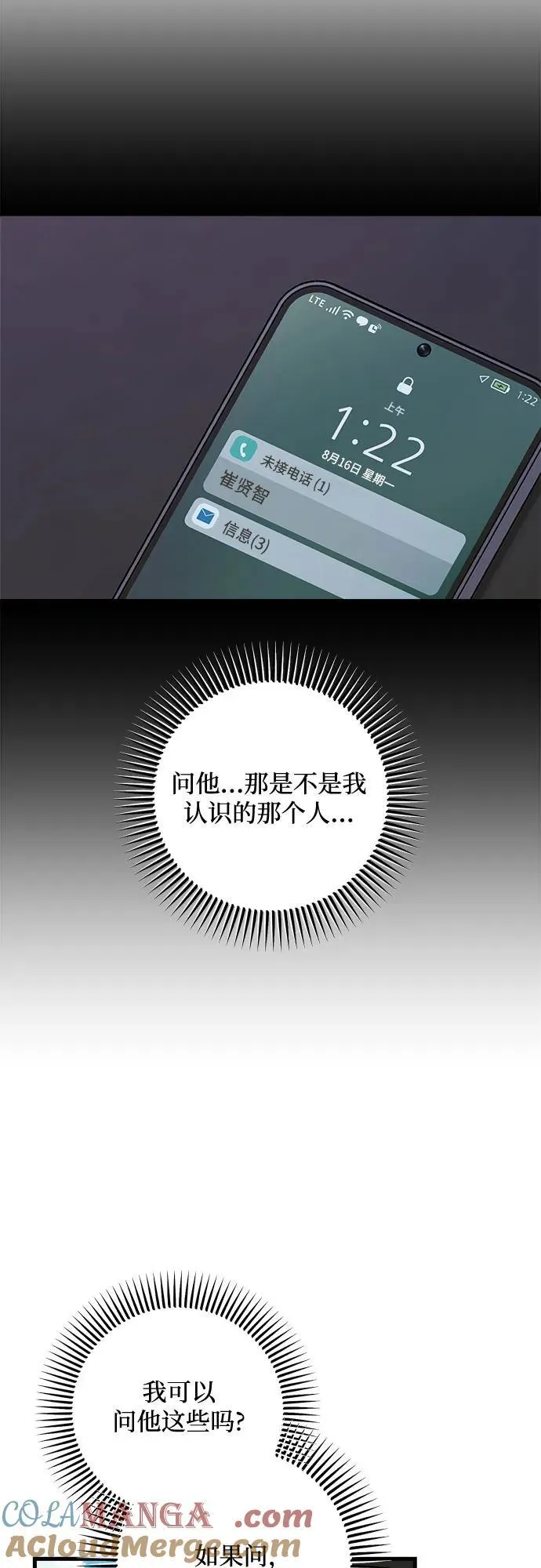 第62话 第4页